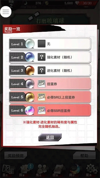 文豪迷犬怪奇谭游戏攻略 文豪迷犬怪奇谭攻略