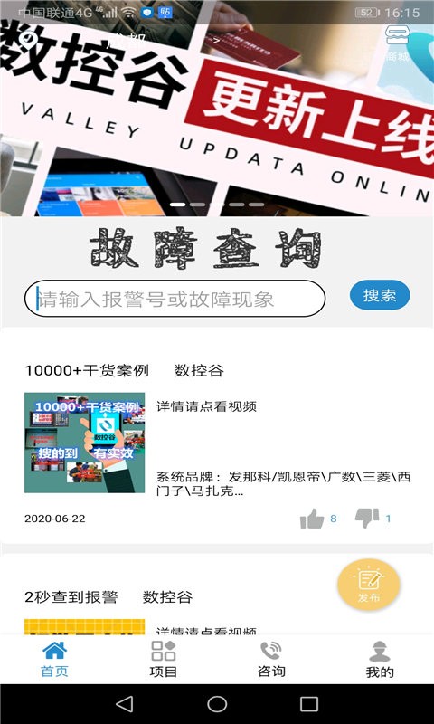 数控谷官方版 数控谷app下载
