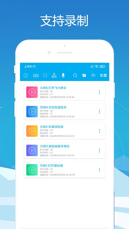 免ROOT自动化助手app
