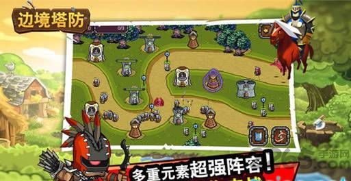 边境塔防免费版