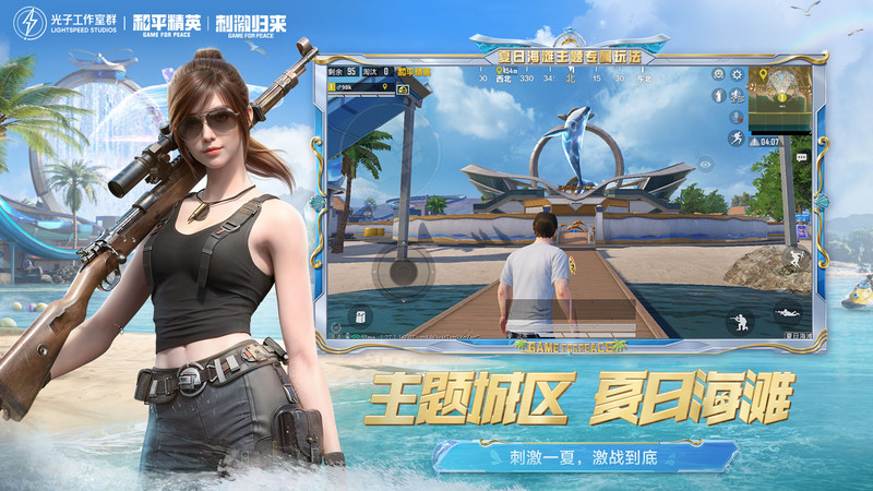 腾讯和平精英官方版