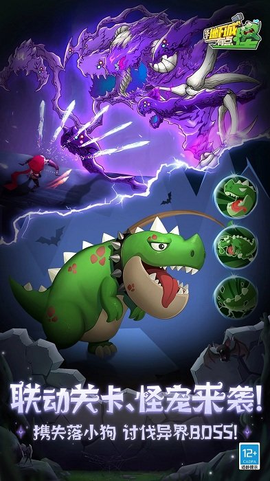 这个地下城有点怪手游