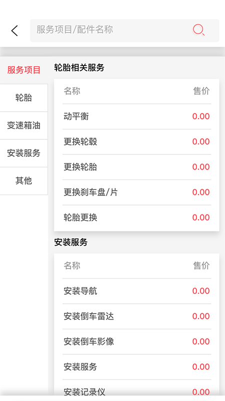 驿阳指最新版软件 驿阳指官网下载