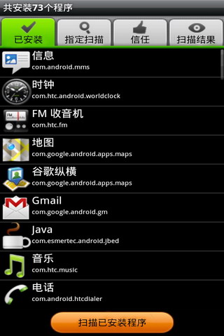 安卓权限管理工具