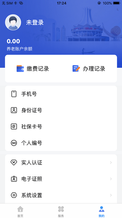 广西人社局和社会保障厅官网下载