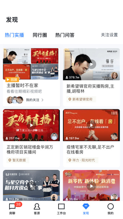 开发云app官方版