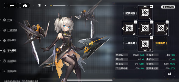 交错战线手游攻略 交错战线游戏攻略