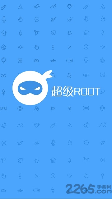 超级一键root最新版