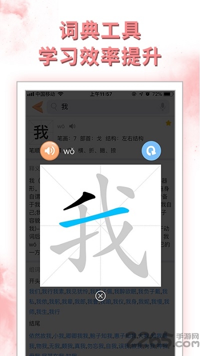 好爸爸人教译林版手机版