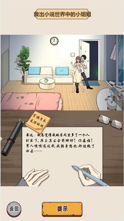 怪谈研究所游戏