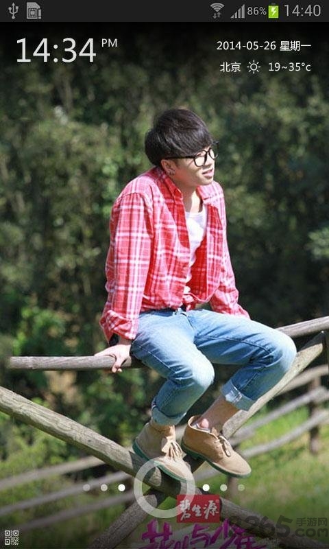 花儿与少年锁屏app最新版