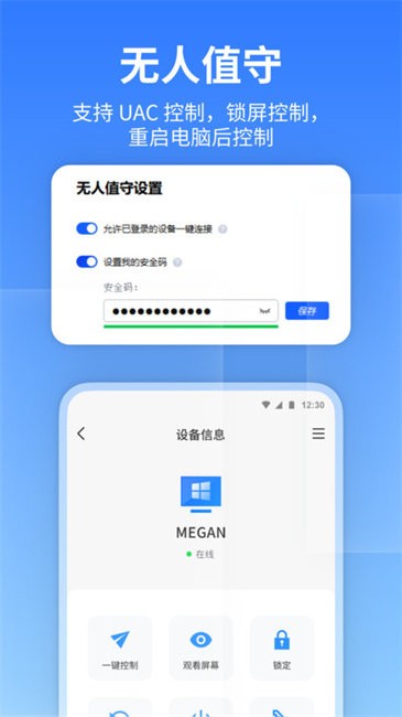 远程看看app手机版