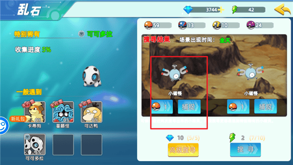 口袋精灵2养成类游戏抓精灵教程 口袋精灵2手游抓精灵方法