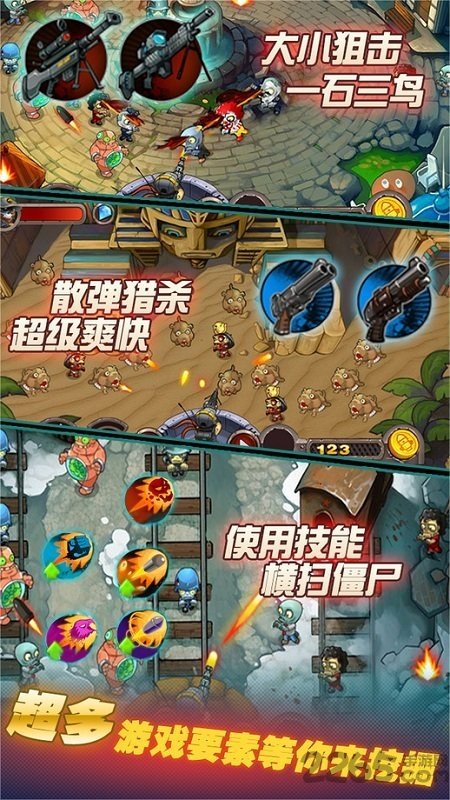 横扫僵尸破解版1.33 横扫僵尸破解版旧版下载