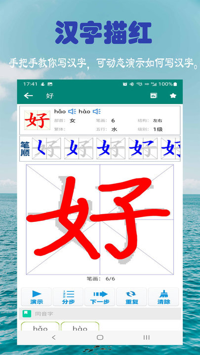 小学生字表人教版