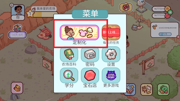 我亲爱的农场破解版 我亲爱的农场破解版无限金币无限钻石内购免广告最新下载