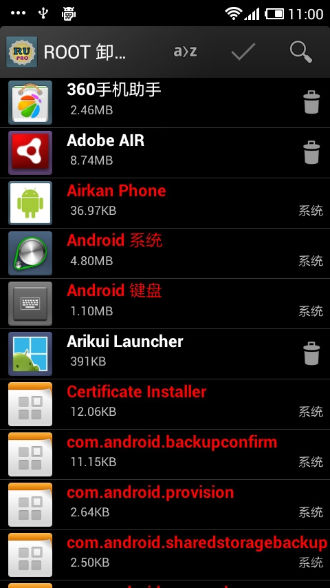 Root卸载手机版 Root卸载手机软件