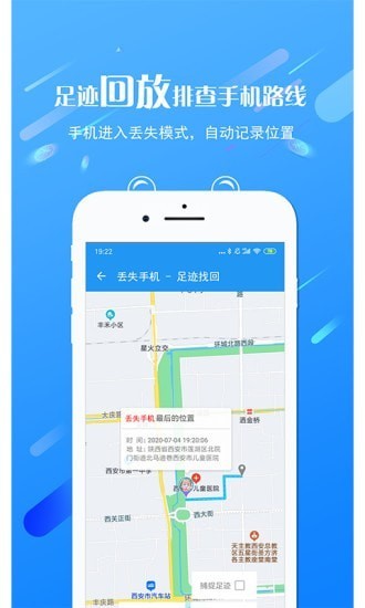 海豚控制端app