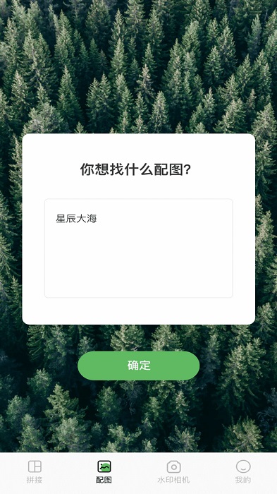 秒剪辑app