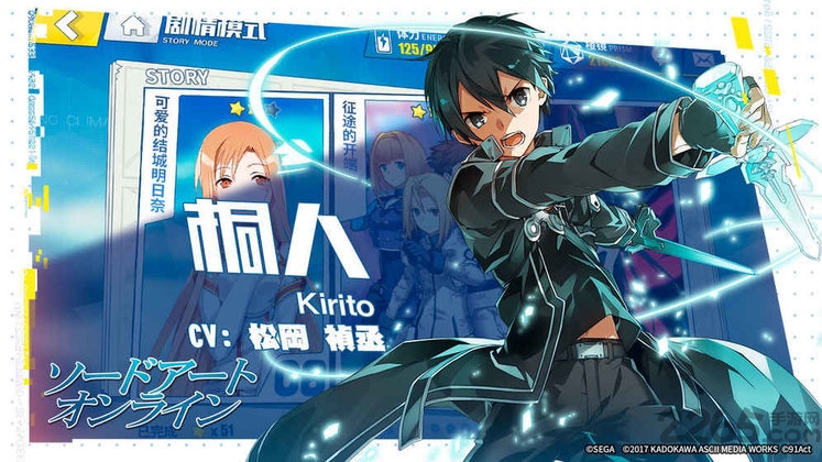 电击文库零境交错游戏