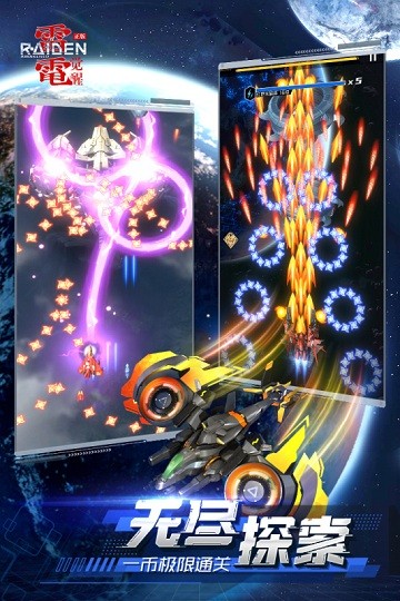 雷电觉醒官方版