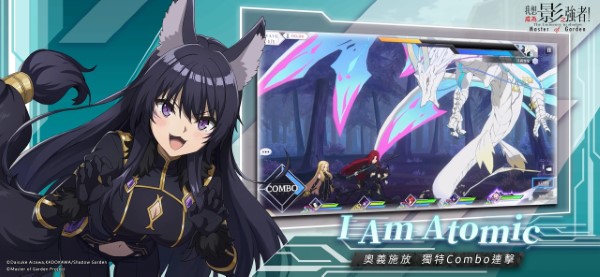 我想成为影之强者国际服手游(Eminence)