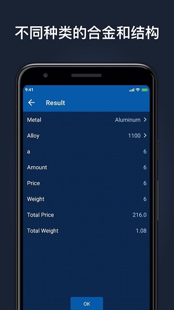 metal calculator手机版