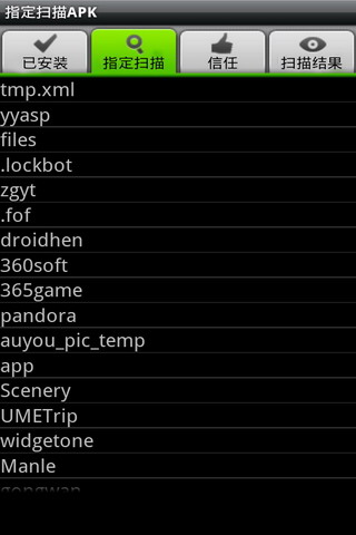 安卓权限管理工具 权限管理工具软件下载