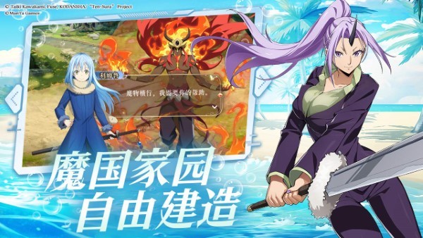 关于我转生变成史莱姆这档事新世界手游