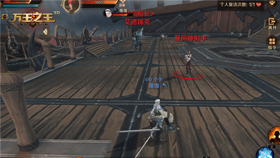 万王之王3D副本教程 万王之王3D副本攻略