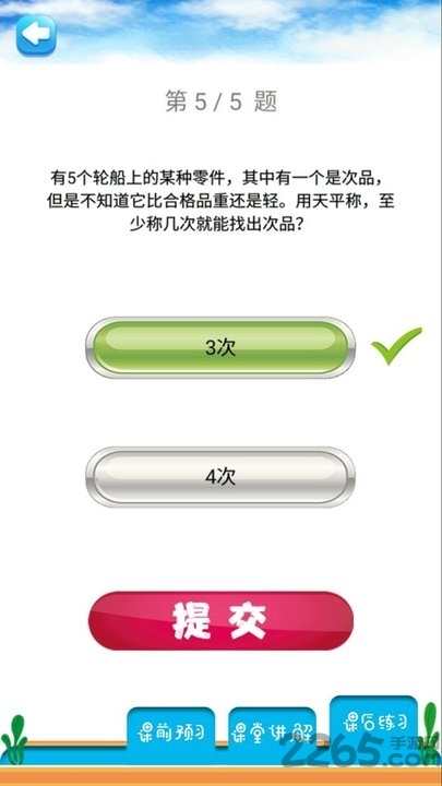 五年级下册数学解读人教版