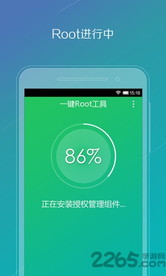 腾讯一键root手机版 腾讯一键root官网下载