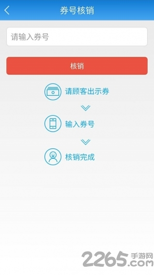 连锁掌柜app