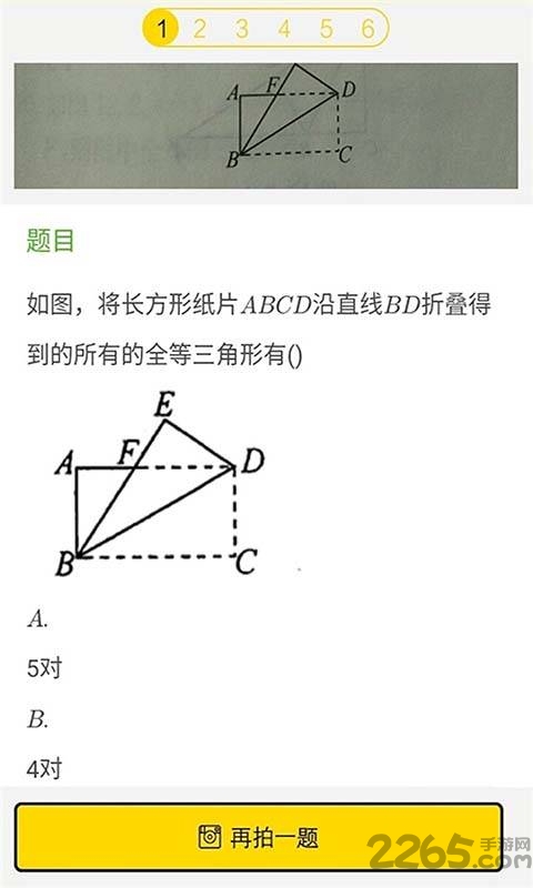 2020寒假作业答案人教版