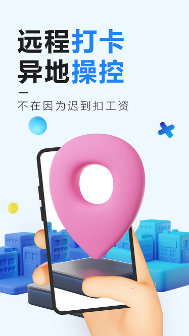 远程控制精灵app
