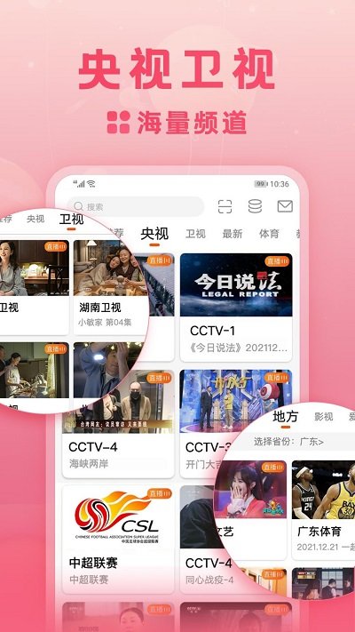 手机电视直播大全旧版本下载