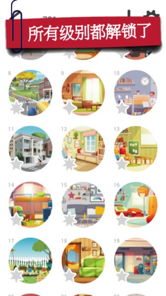 图片找不同游戏