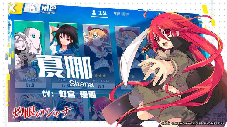 电击文库零境交错游戏