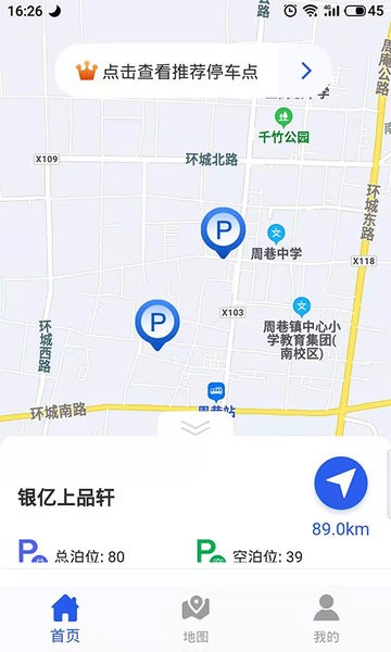 中停泊车app下载