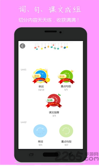 小飞机英语2020人教版app 2020小飞机英语人教版免费下载