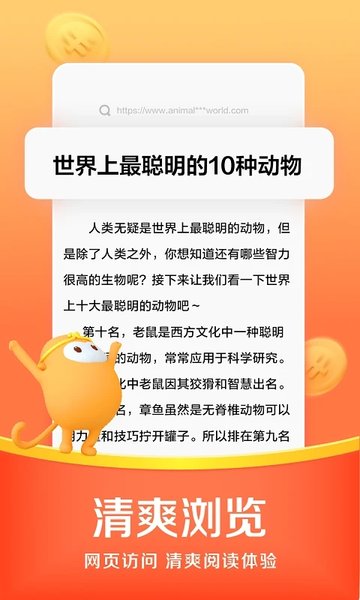 悟空浏览器官方正版