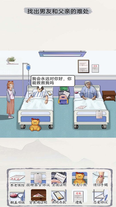 出动解谜想想看游戏