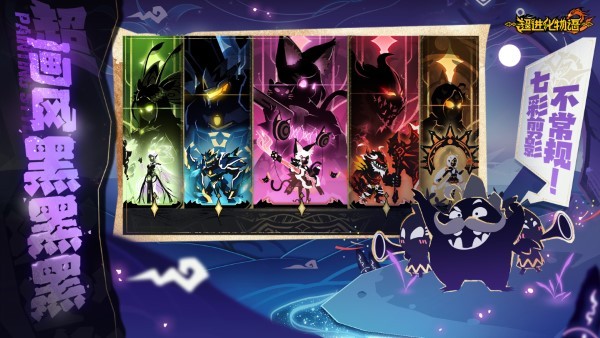 超进化物语2官服