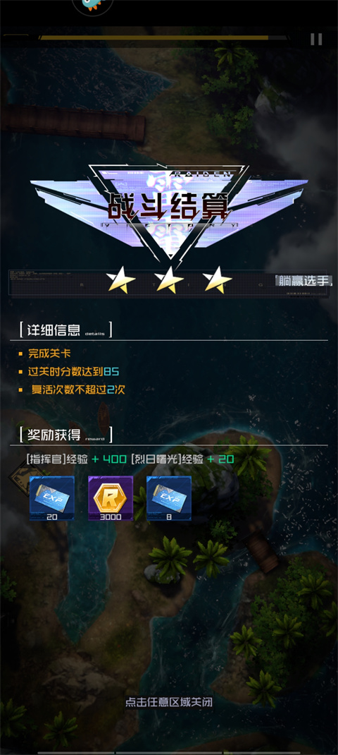 雷电觉醒通关教程 雷电觉醒通关技巧