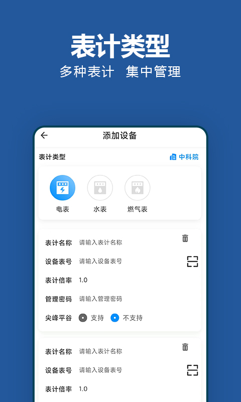 轻松抄app
