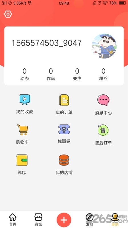 顺大厨app
