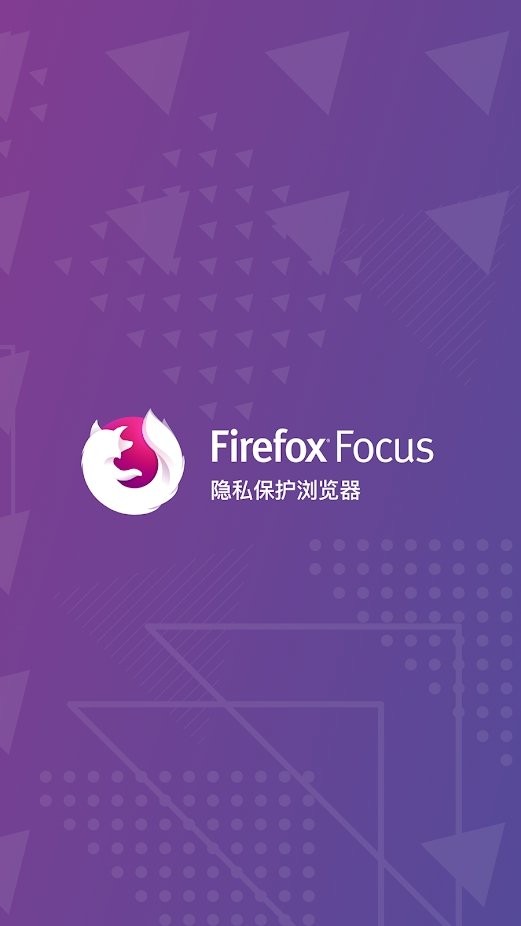 firefox focus浏览器apk
