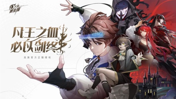 代号黄金瞳手游