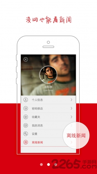长城员工自助系统app