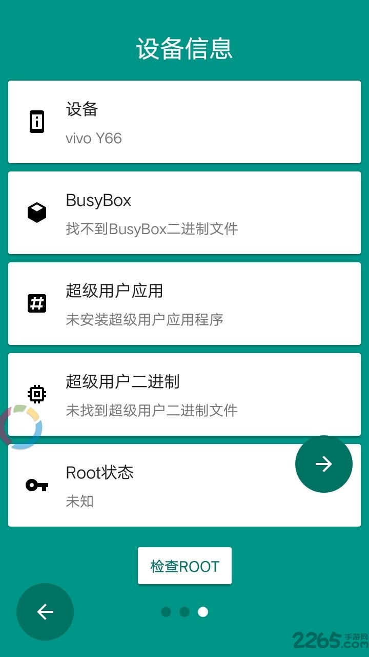 本无root工具